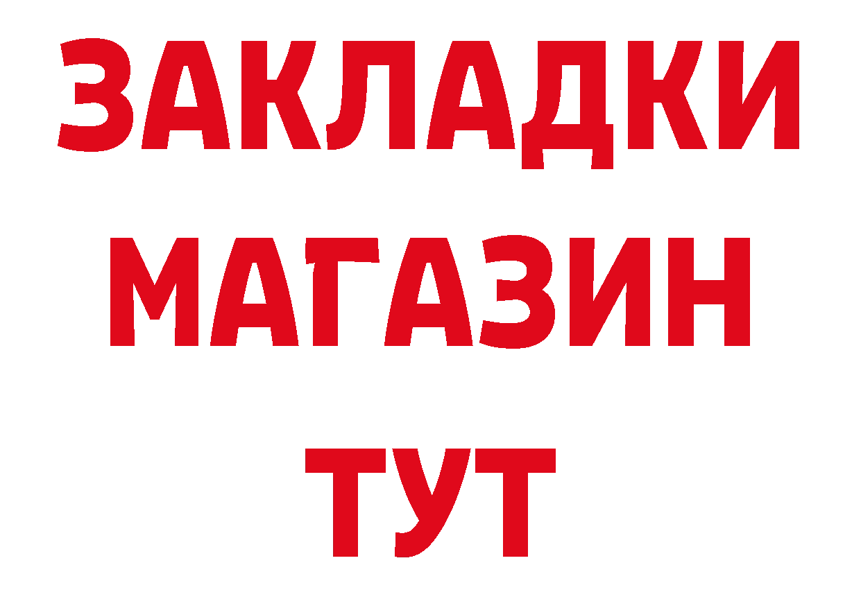 БУТИРАТ оксибутират онион дарк нет блэк спрут Нефтегорск